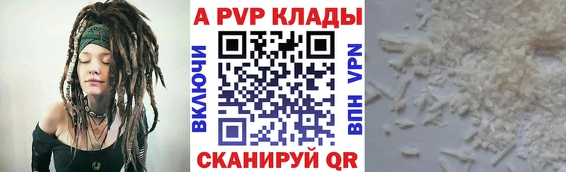 Alfa_PVP VHQ  Купить где  Гагарин 