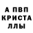 Alfa_PVP мука chchedda