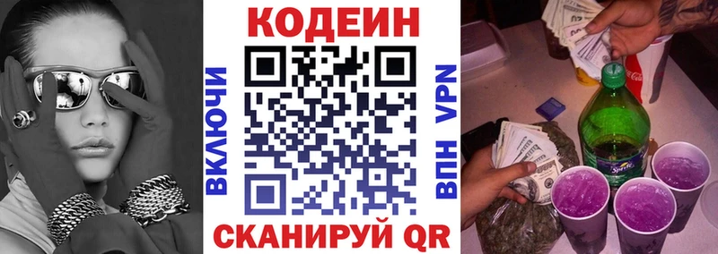 Купить где  Гагарин  Кодеиновый сироп Lean Purple Drank 