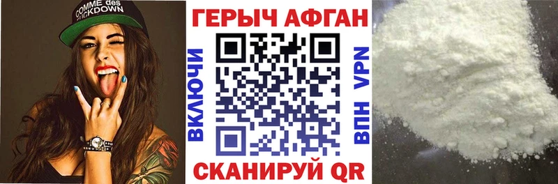 Героин афганец  Купить где  Гагарин 
