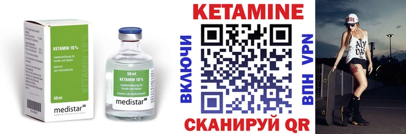 Купить где  Гагарин  КЕТАМИН ketamine 